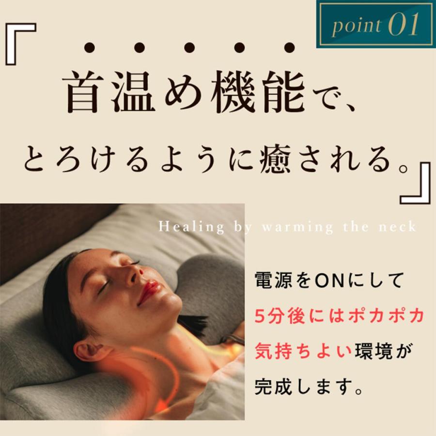 公式]【首と肩がホッとする枕(ベーシック)】 枕 ピロー 首 肩 温まる