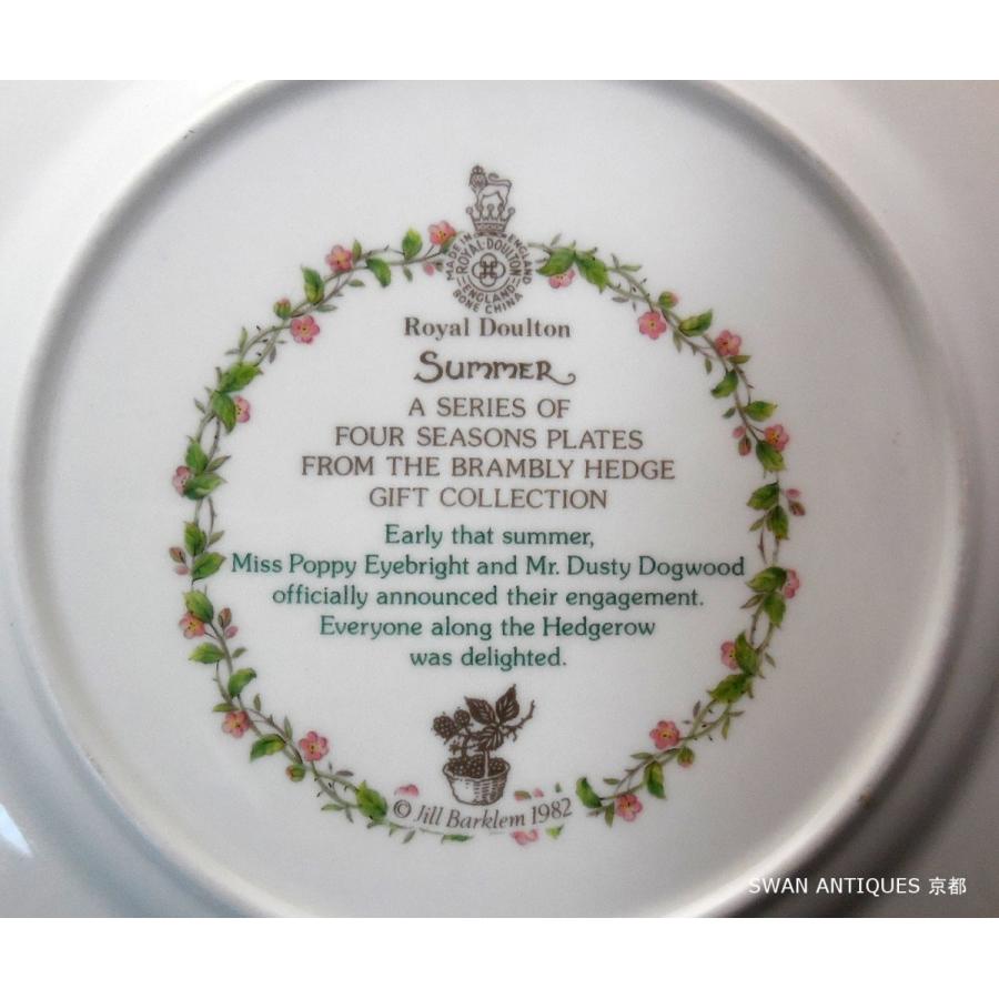 ROYAL DOULTON（ロイヤルドルトン） ブランブリーヘッジ サマー 飾り皿