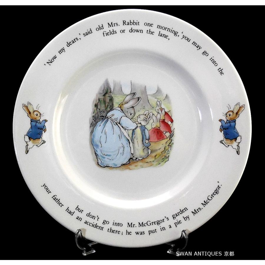 WEDGWOOD（ウェッジウッド） ピーターラビット 旧刻印 25cm プレート