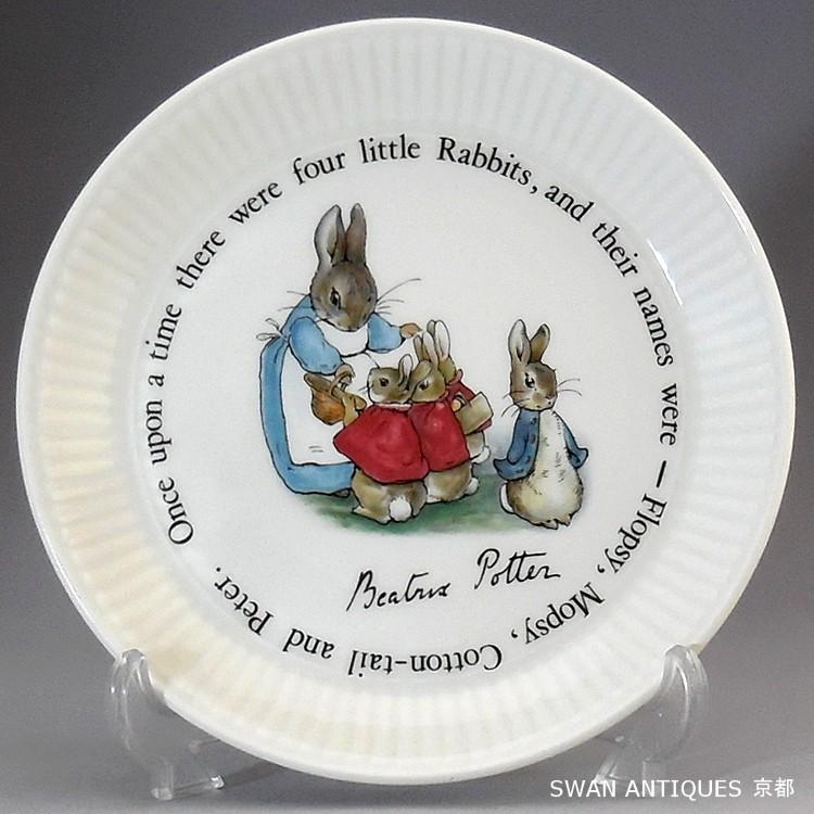 WEDGWOOD（ウェッジウッド） ピーターラビット プレート 皿 廃盤品 旧