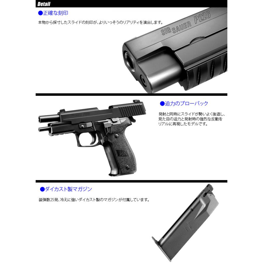 MARUI(東京マルイ) SIG SAUER P226 RAIL シグ ザウエル レイル 【ガス