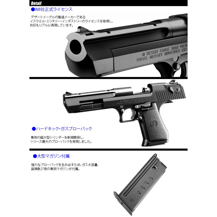 MARUI(東京マルイ) DESERT EAGLE .50AE デザートイーグル 【ガスブロー