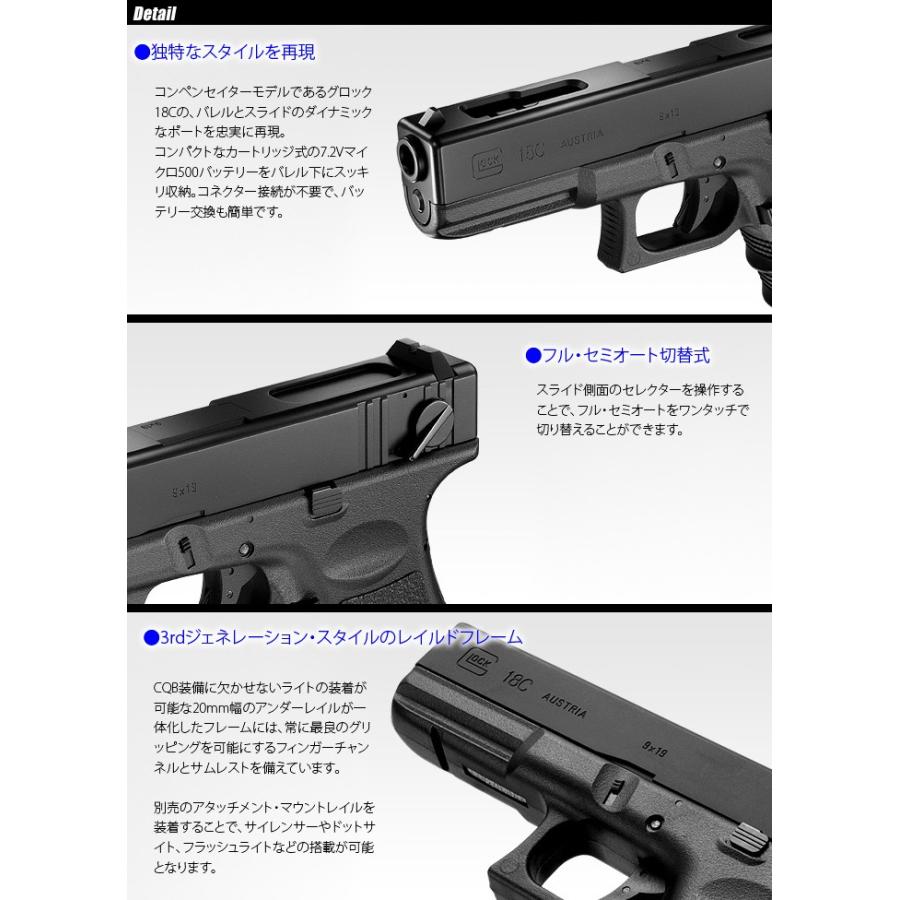 MARUI(東京マルイ) グロック18C 【電動ガン ハンドガンタイプ/対象年令