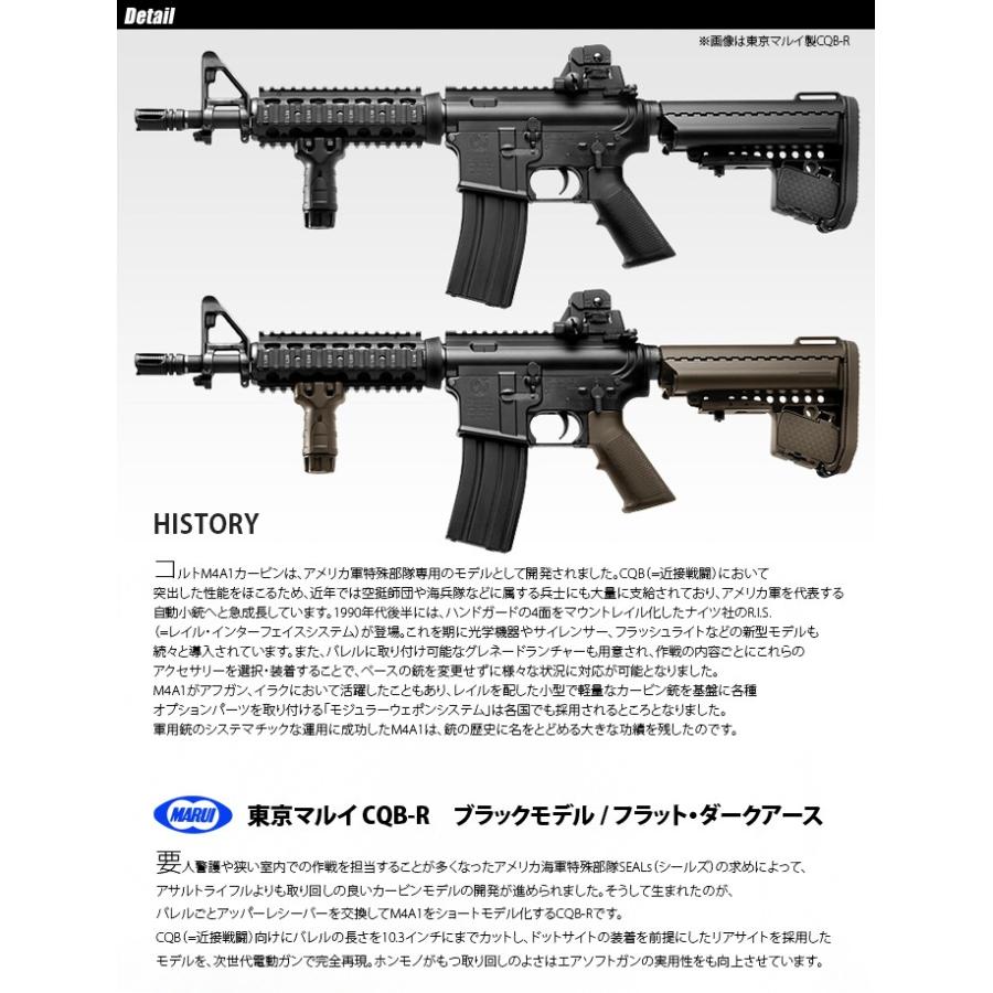 TOKYO MARUI（東京マルイ） MARUI(東京マルイ) CQB-R 【次世代電動ガン