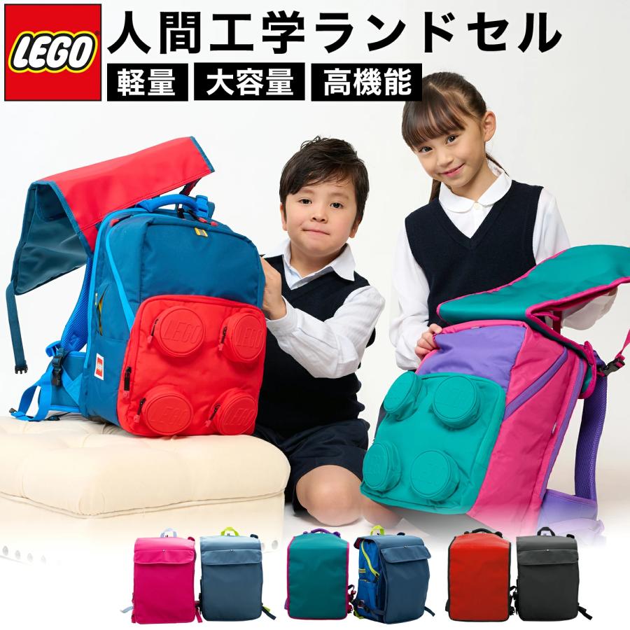 SweetMommy（スウィートマミー） ランドセル 男の子 女の子 レゴ