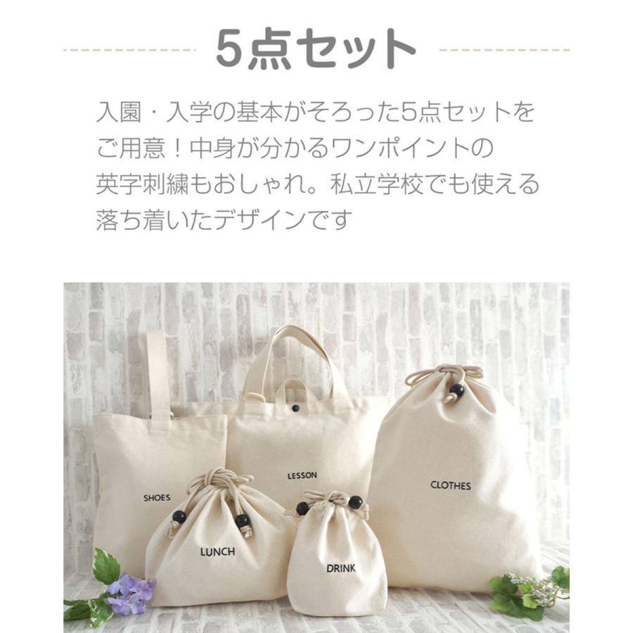 SweetMommy（スウィートマミー） バッグ 入園入学 5点セット 男の子