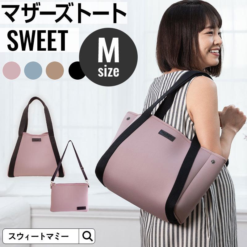 SweetMommy（スウィートマミー） レディースバッグ Mサイズ サコッシュ