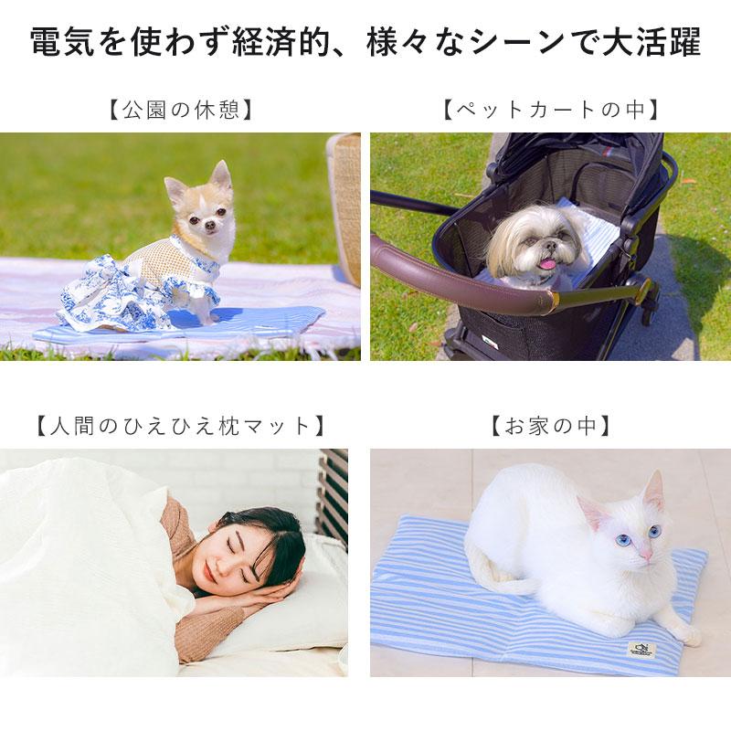 ONEKOSAMA OINUSAMA（おねこさま・おいぬさま） 犬 猫 マット 夏