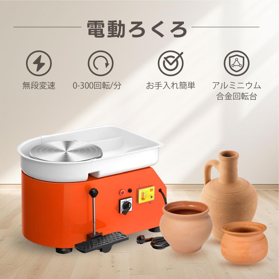 電動ろくろ 陶芸ホイールマシン 250w 陶芸機 回転台直径25cm レバー付