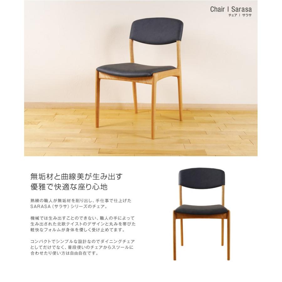 ダイニングチェア 肘無し SARASA 天然木 ホワイトオーク 木製 無垢 布