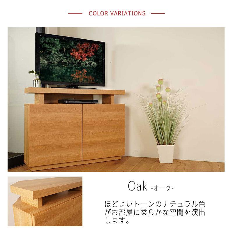 テレビ台 コーナー ハイタイプ コンパクト おしゃれ 大川家具 テレビ