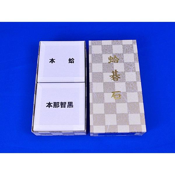 碁石 日向特製蛤碁石 30号 徳用 厚み8.0mm【囲碁将棋専門店の将碁屋