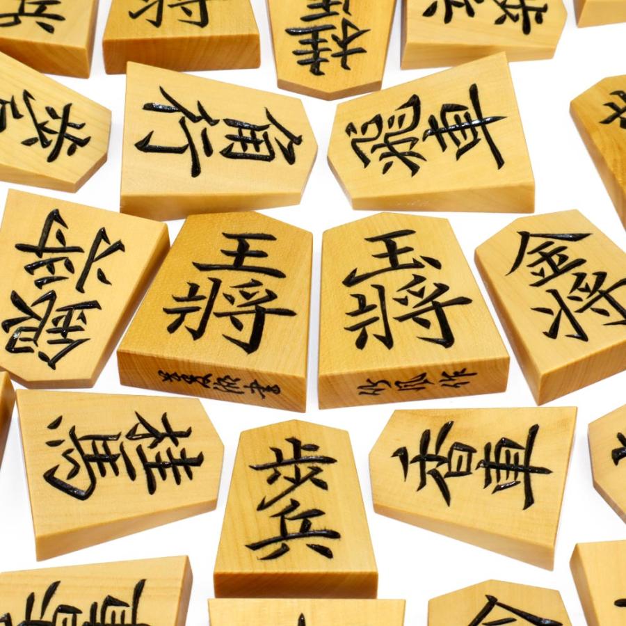 将棋駒 彫駒 竹風作 御蔵島産本黄楊 菱湖書 ※桑丸形駒箱・駒袋付き