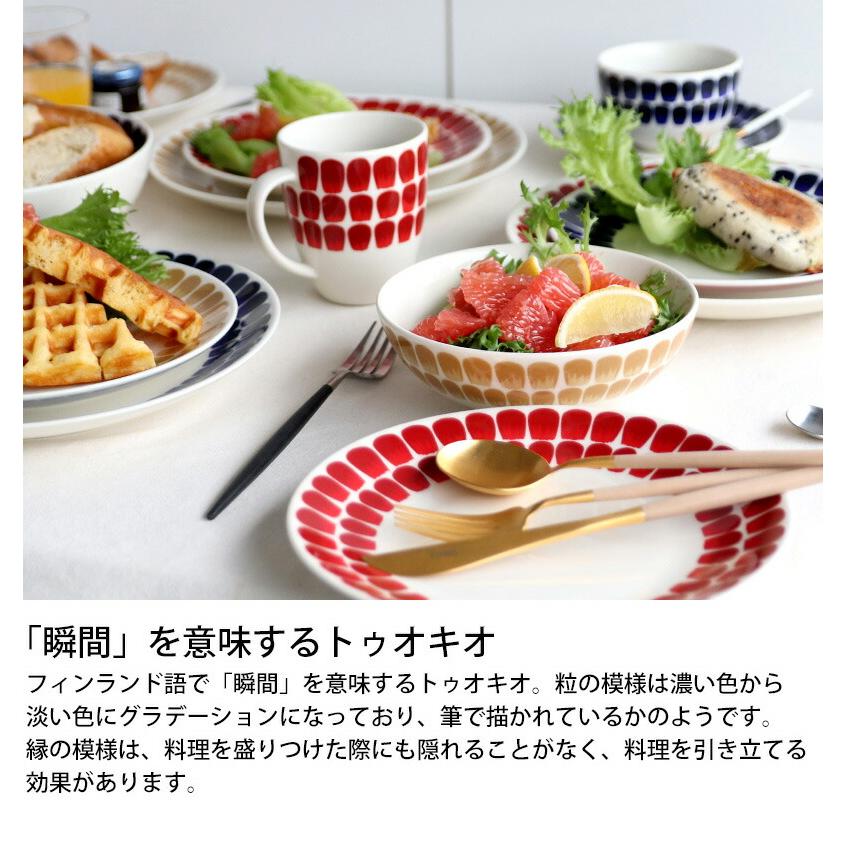 24h トゥオキオ アラビア プレート 26cm レッド Tuokio 北欧雑貨 食器