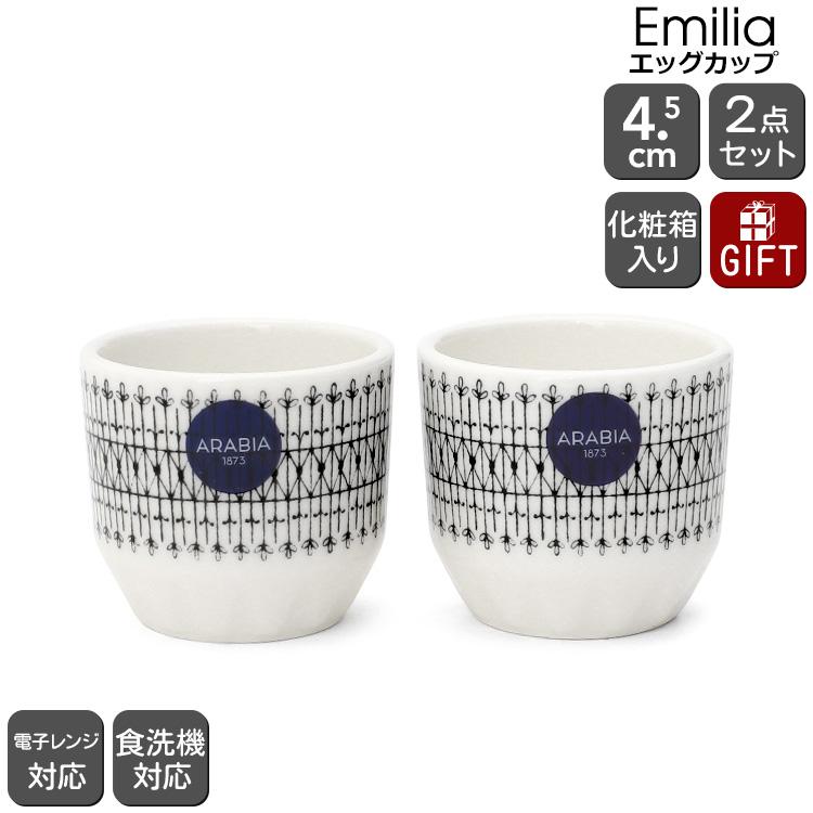 ARABIA（アラビア） エミリア ミニカップ 2個セット ARABIA Emilia