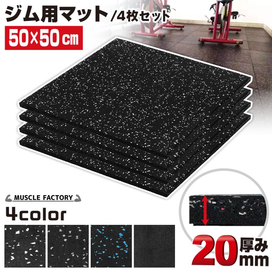 MUSCLE FACTORY ジムマット トレーニングマット ゴム フロアマット