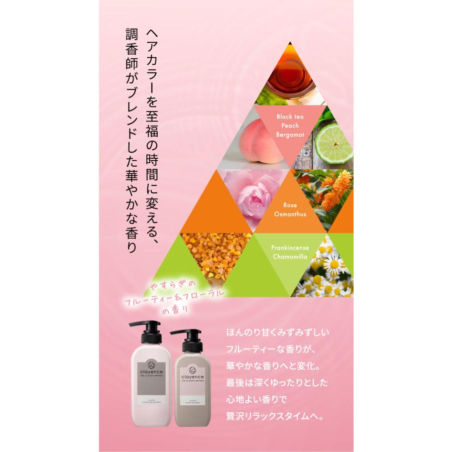 clayence（クレイエンス） カラートリートメント ヘアカラー 公式