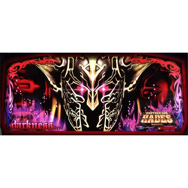 ハーデス 実機 アナザーゴッドハーデス 「ダークネスVer.」 安心セット