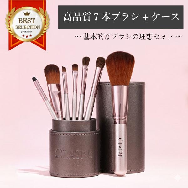 メイクブラシセット 天然毛 プチプラ ケース付き 安い 収納 スタンド 7