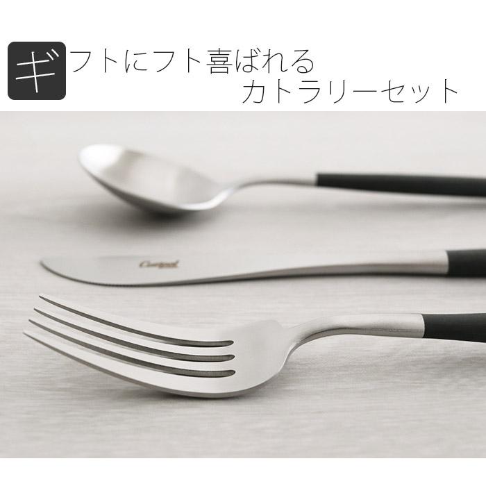 Cutipol（クチポール） ゴア カトラリーセット Cutipol GOA ディナー 6
