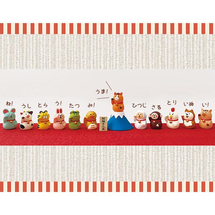 DECOLE（デコレ） コンコンブル concombre お正月 福招き 十二支 単品