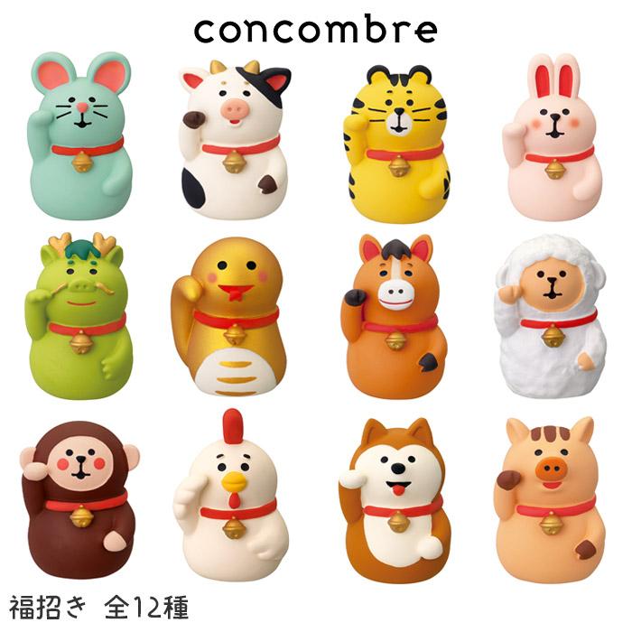 DECOLE（デコレ） コンコンブル concombre お正月 福招き 十二支 単品