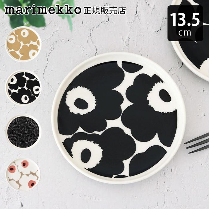 marimekko（マリメッコ） プレート 皿 marimekk プレート 13.5cm 全5種