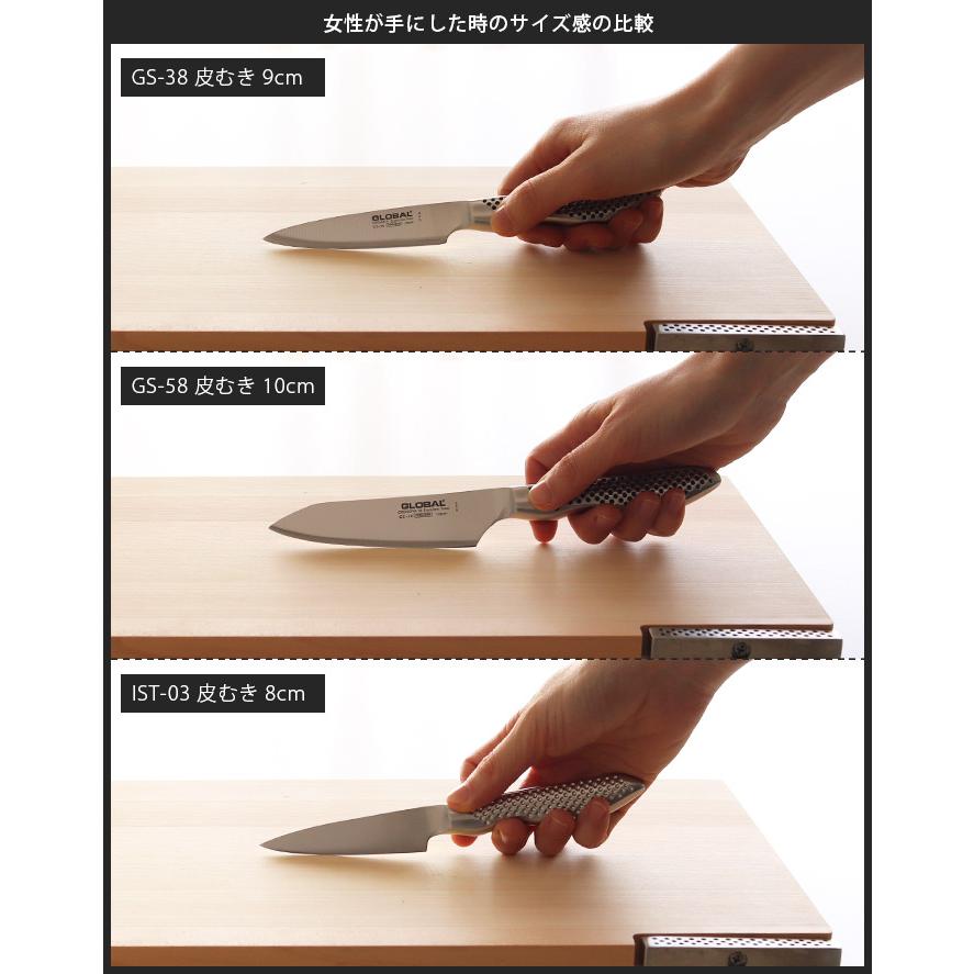 GLOBAL（グローバル） 特典付 包丁 GLOBAL GS-38 皮むき 9cm 両刃