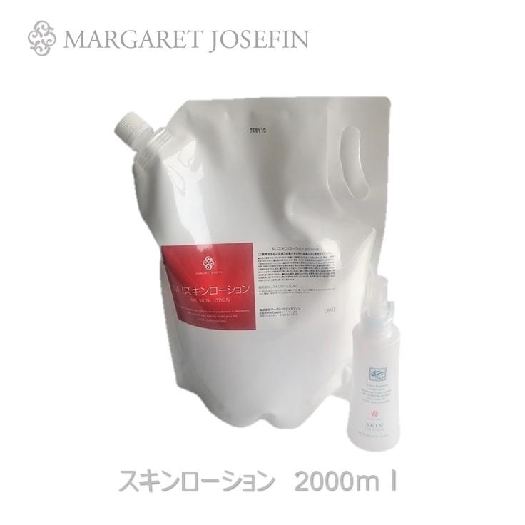 MARGARET JOSEFIN（マーガレットジョセフィン） MJ スキンローション