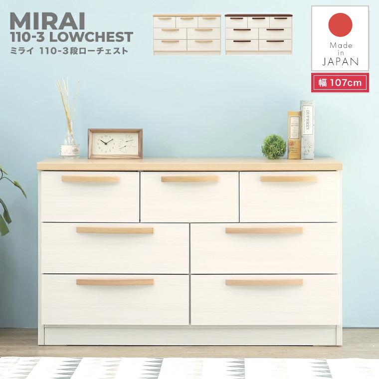 チェスト たんす タンス 3段 幅110cm ホワイト 白 北欧 完成品 収納