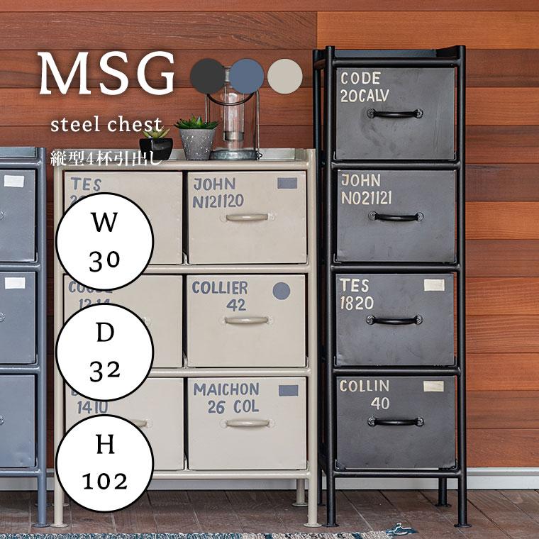 スチールチェスト 収納 チェスト ストッカー ラック 引出し収納