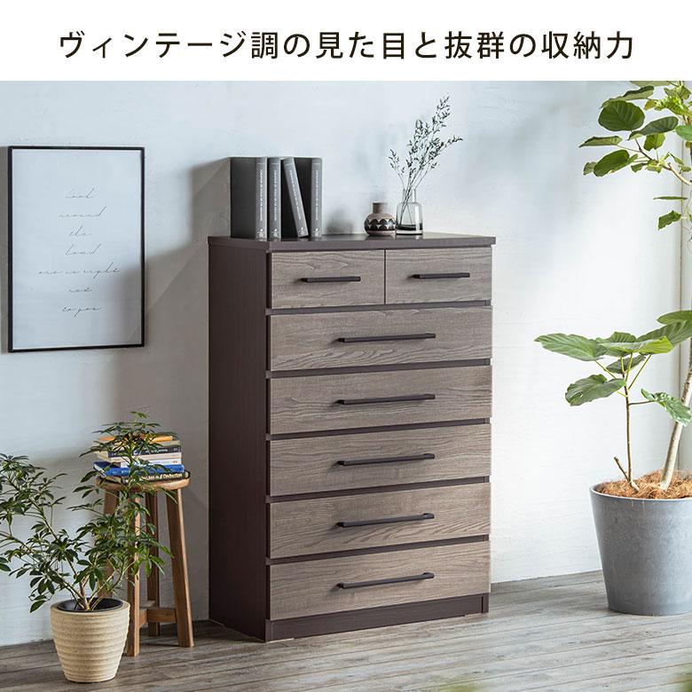 チェスト ハイチェスト 幅80cm 完成品 日本製 木製 木目調