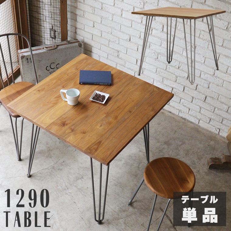 ダイニングテーブル 幅80cm 正方形 カフェ 北欧 西海岸 おしゃれ 木製