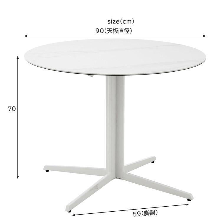 丸テーブル 白 カフェテーブル セラミック 直径90cm 2人掛け テーブル
