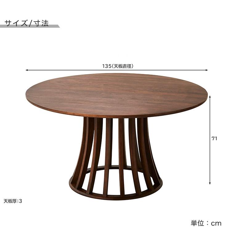 ダイニングテーブル 丸テーブル 円形ダイニングテーブル 円卓 木製