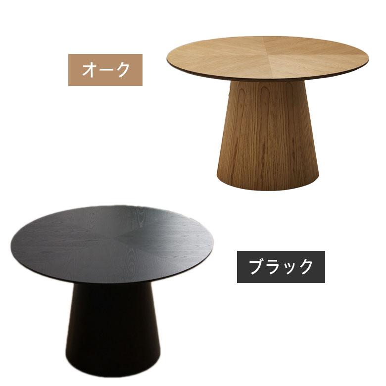 ダイニングテーブル 丸 円形 120 丸テーブル 4人掛け ヘリンボーン