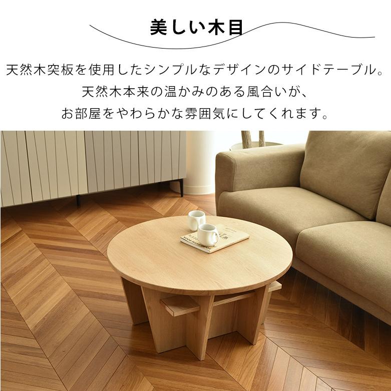 ローテーブル センターテーブル テーブル 円形 木製 天然木 幅80 直径