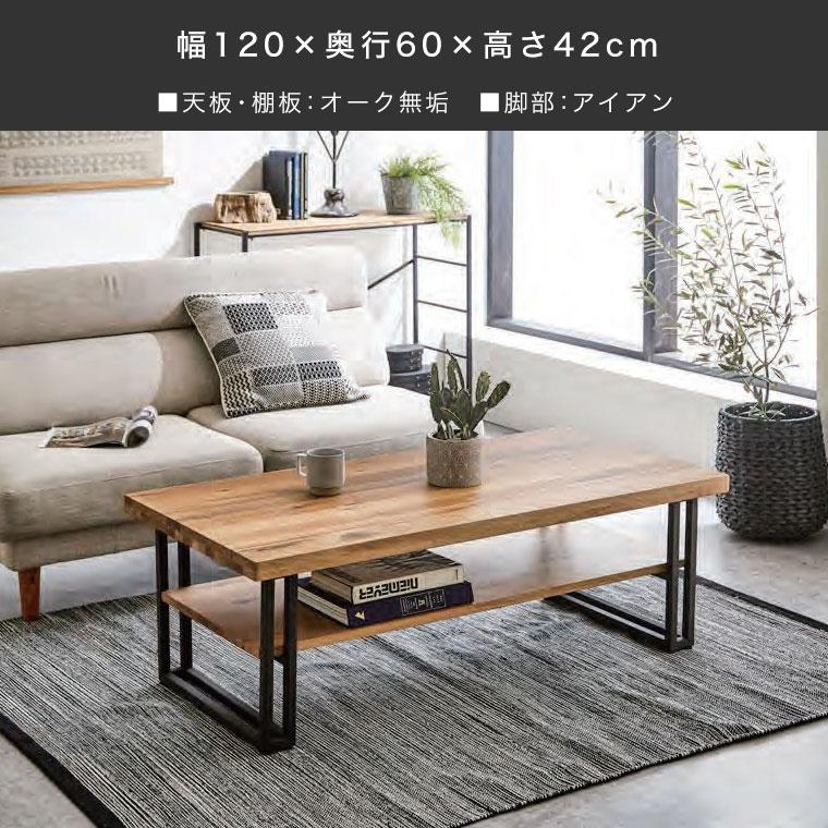 センターテーブル リビングテーブル ローテーブル 120cm おしゃれ 木製