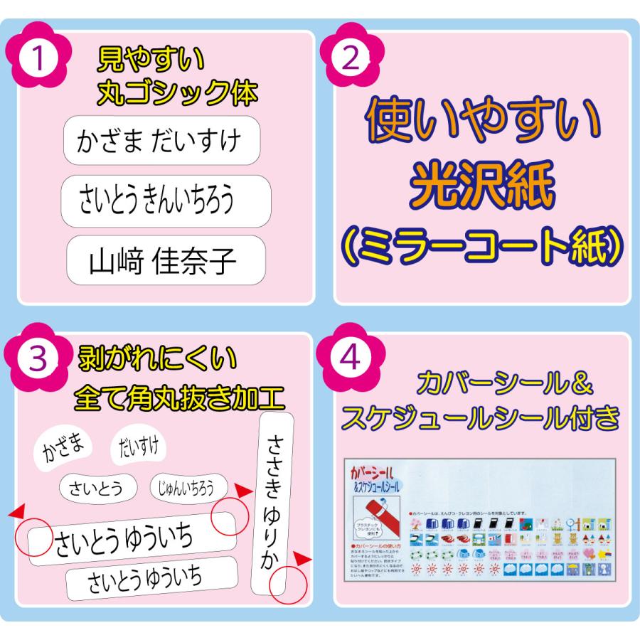 お名前シール 算数セット 光沢紙・お徳用タイプ おなまえシール 全
