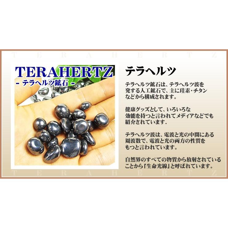 ネコポス/ポスト投函】テラヘルツ鉱石さざれ グラム売り /テラヘルツ