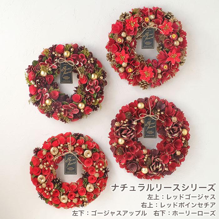 GREEN HOUSE（グリーンハウス） リース フラワーリース 冬 クリスマス