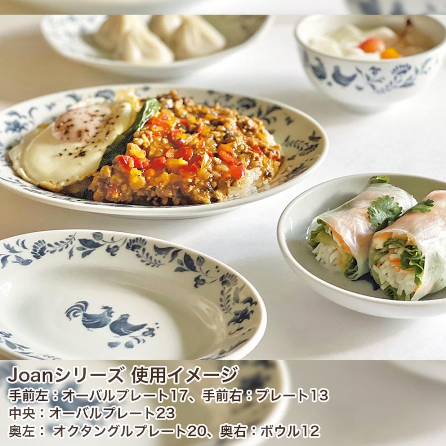 SERATA（セラータ） 食器 レトロ かわいい 中華料理 中華皿 中皿 小皿