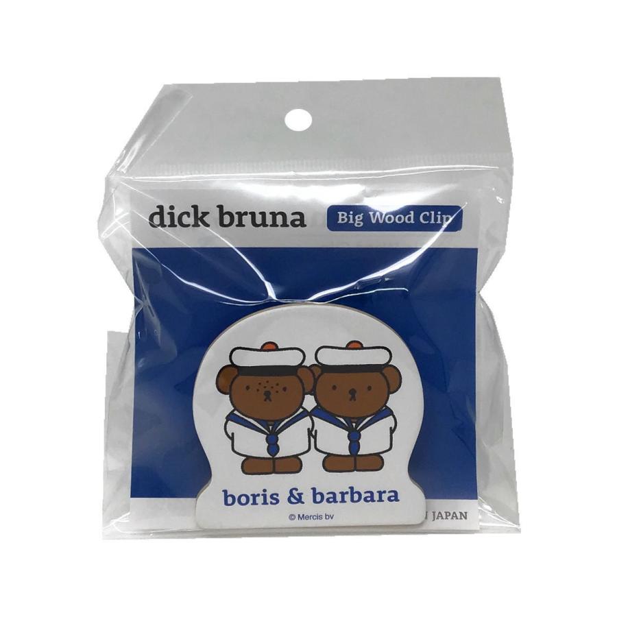 ミッフィー ビッグウッドクリップ（ボリス＆バーバラ）DB601B
