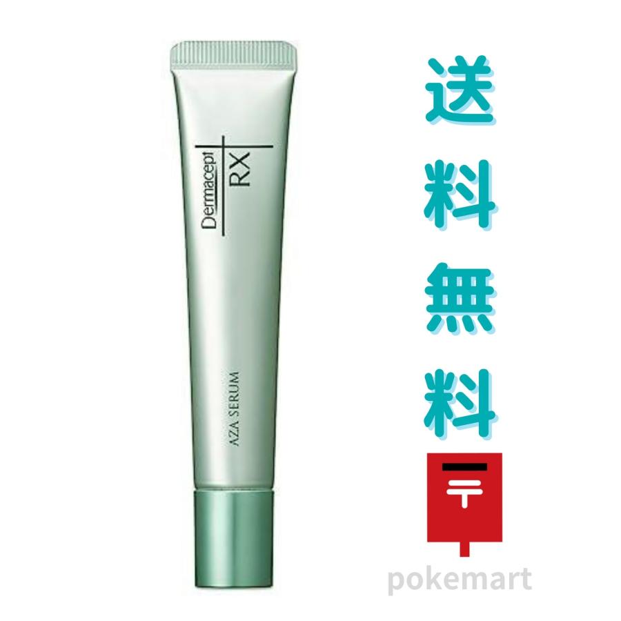 ロート製薬 ダーマセプトRX AZAセラム 15g アゼライン酸 美容クリーム