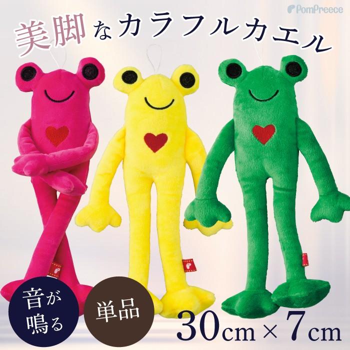 PomPreece（ポンポリース） デンタルアニマル カエル 犬 ぬいぐるみ