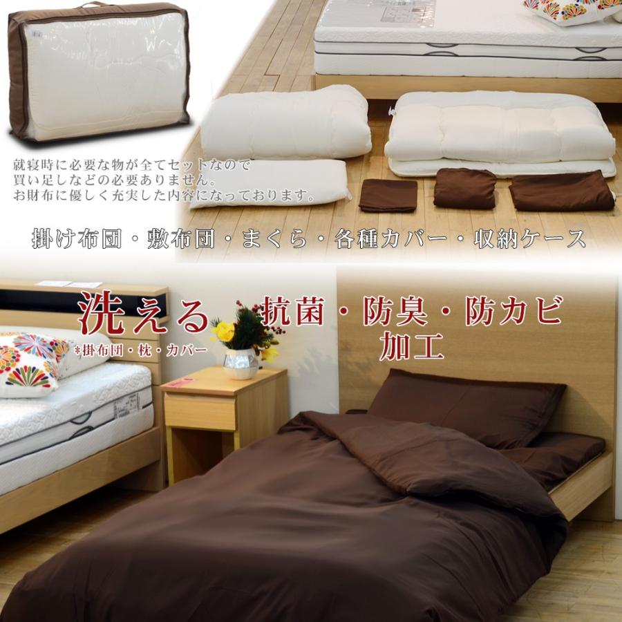 布団セット シングル 7点 セット 抗菌 防臭 防カビ カバー付き 洗える