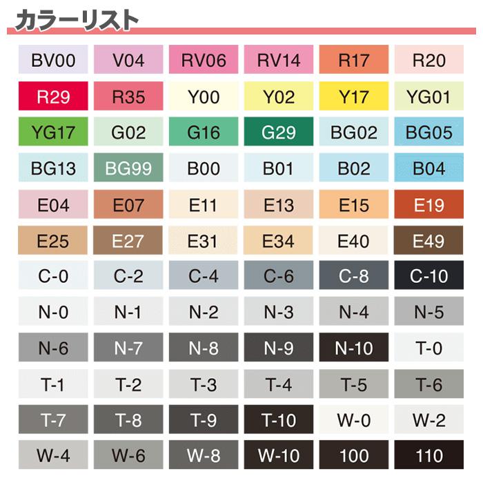 コピック（COPIC） コピッククラシック 72色セット B クラシック 72色