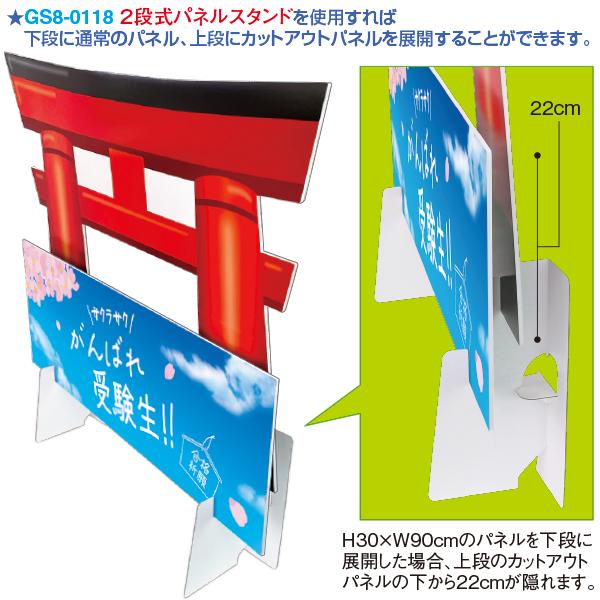 時間指定不可】カットアウトパネル 鳥居 H60×W90cm スチレンボード5mmt