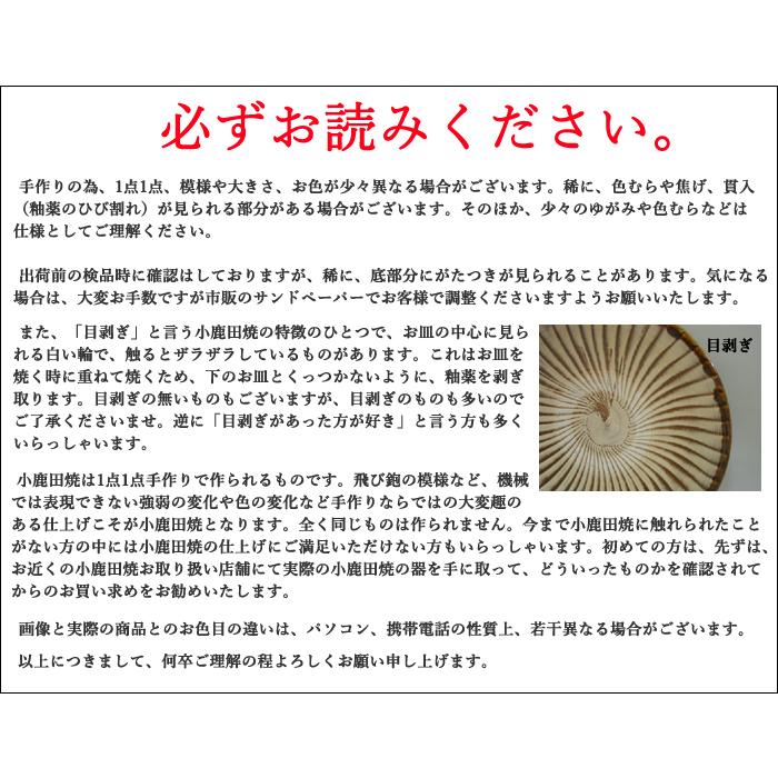 小鹿田焼＊飛び鉋＊7寸すり鉢 : Porch Drop ヤフー店 - 通販 - Yahoo