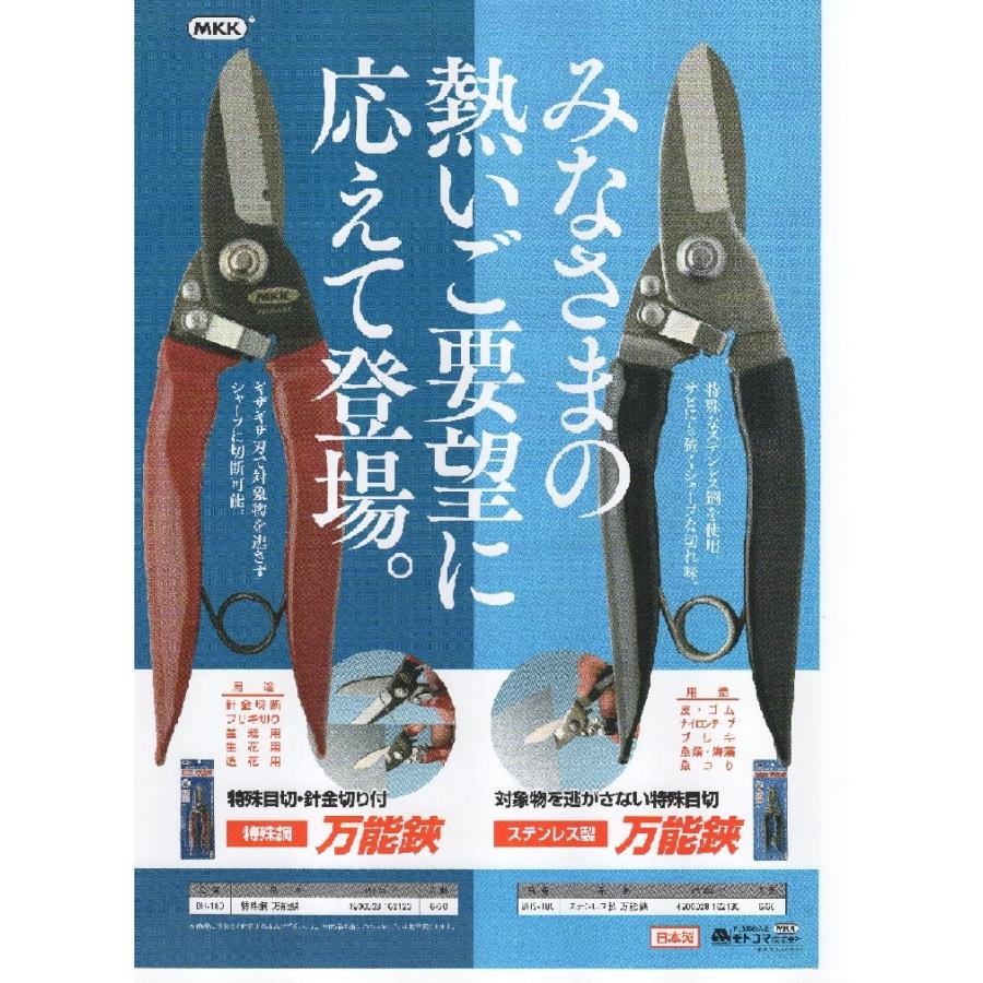 タナカ 万能日曜鋏 後継品 MKK 特殊鋼 万能ハサミ BH-180 : 港町MARKET